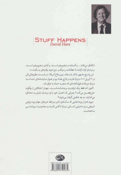 اتفاق می افتد